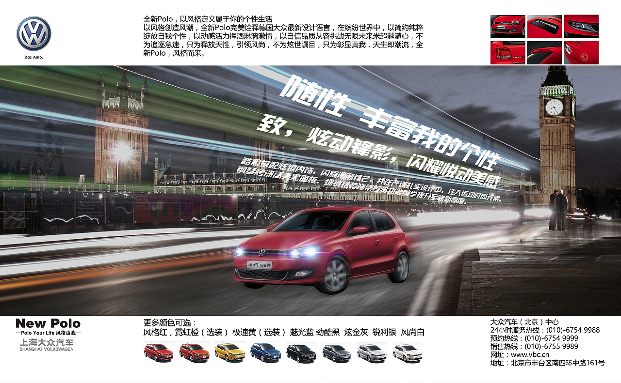 大众(学习作品)