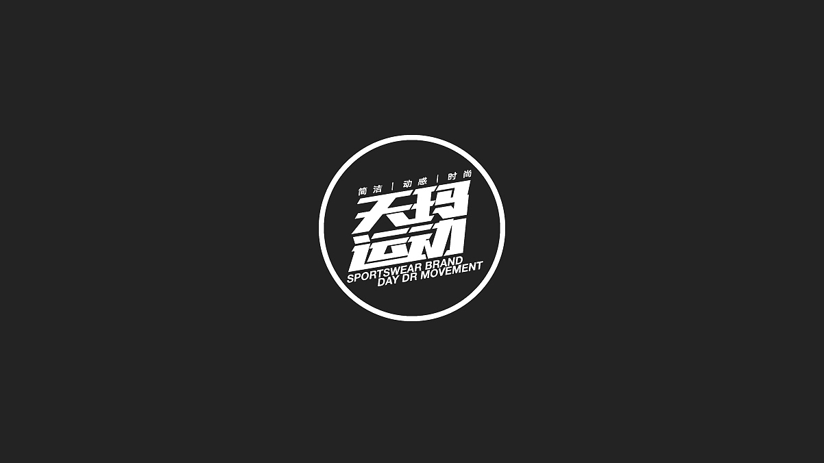 2019丨夏字集。。。（图ZMTgzMDk2ODg4） - 字体/字形 - 站酷设计师Brand_邯少原创素材 - 站酷ZCOOL