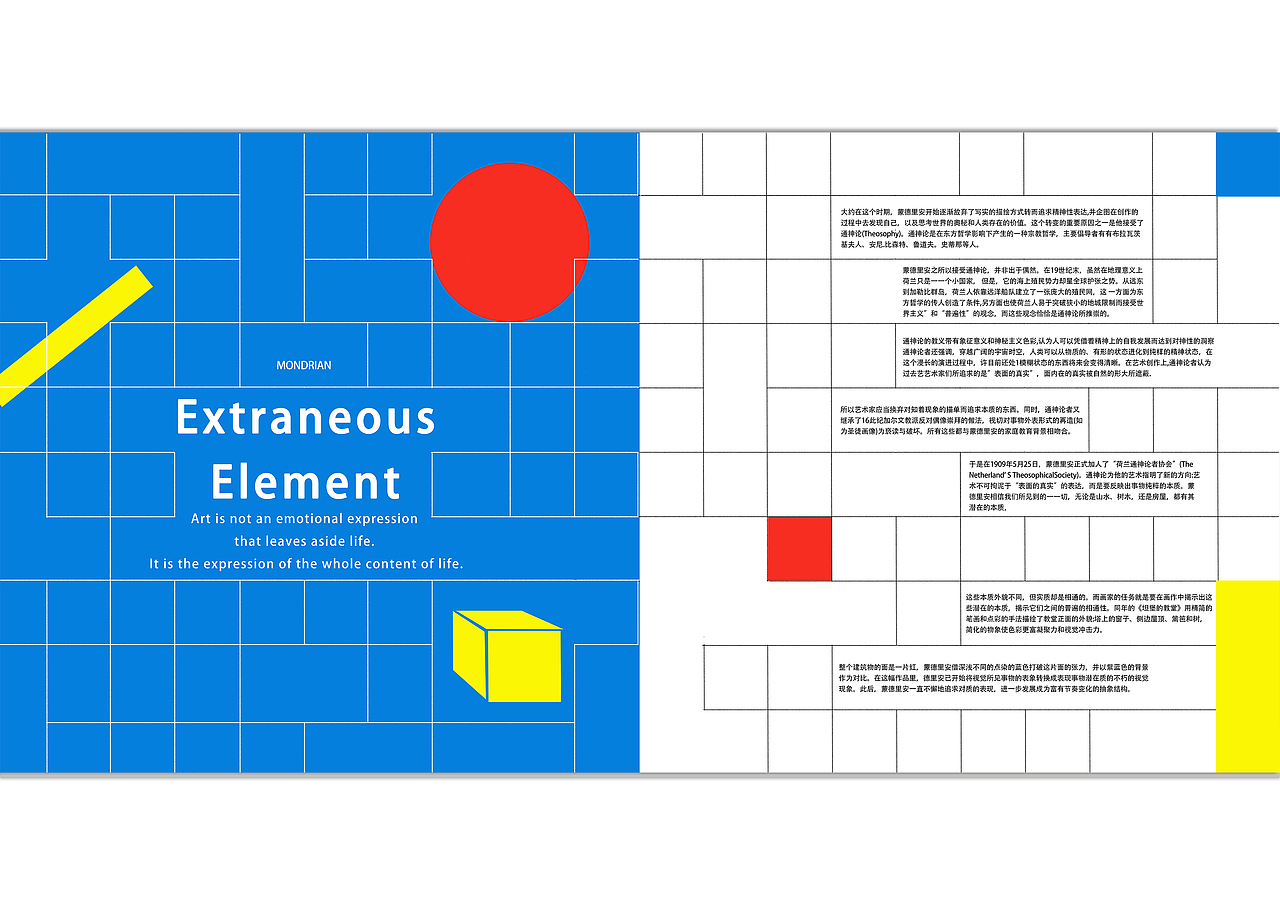 蒙德里安（图ZMjA3NzU1Njcy） - 书籍/画册 - 站酷设计师月亮关了原创素材 - 站酷ZCOOL