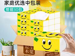 微笑抽纸详情页