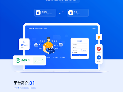 B端后台-首营电子资料交换平台