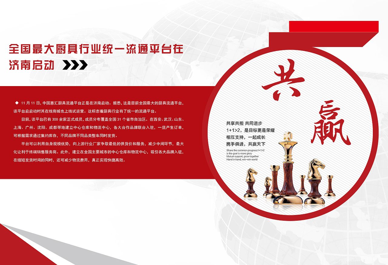 电子会刊画册行业杂志-冬季