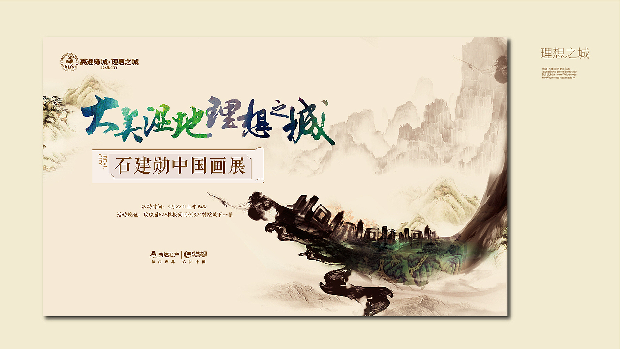 五彩斑斕的活動主視覺（图ZODU1NTUyNDQ=） - 海报 - 站酷设计师Daniellll原创素材 - 站酷ZCOOL