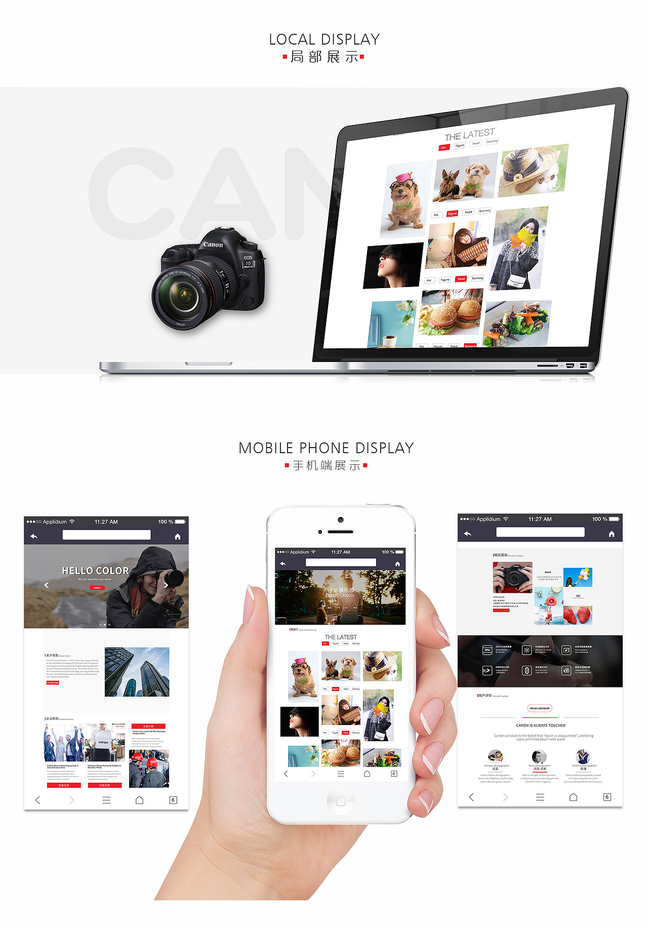 佳能 网站修改（图ZMTIzNzY5MzU2） - 企业官网 - 站酷设计师纤纤OvO原创素材 - 站酷ZCOOL