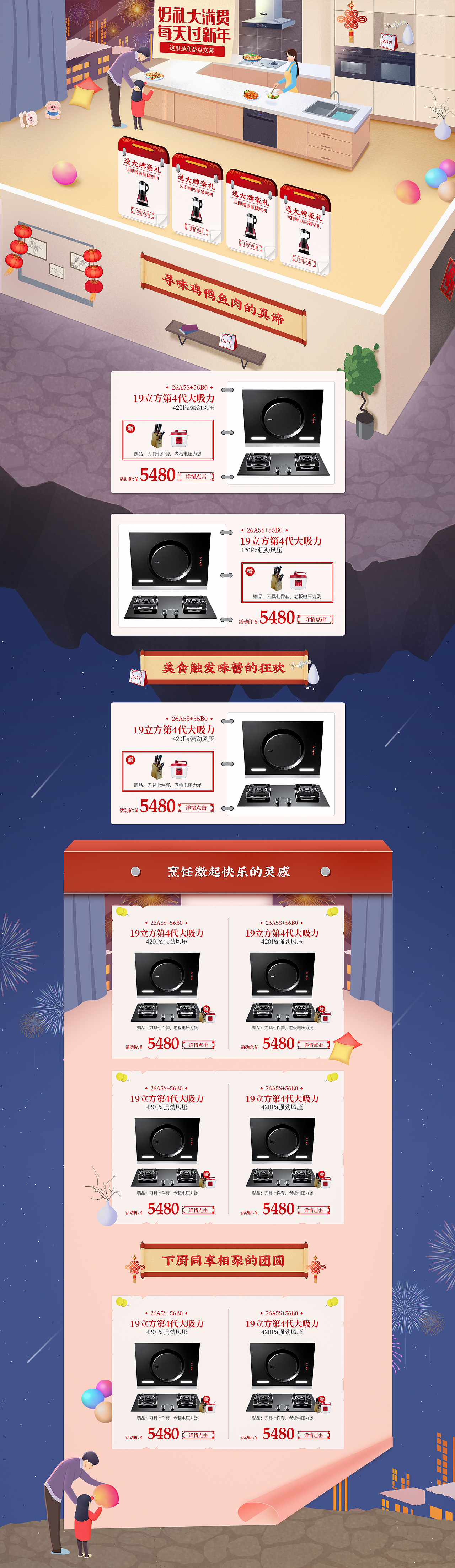 2018年度个人作品集（图ZMTQ0OTk1MTgw） - 电商 - 站酷设计师小坏蛋_yoboy原创素材 - 站酷ZCOOL