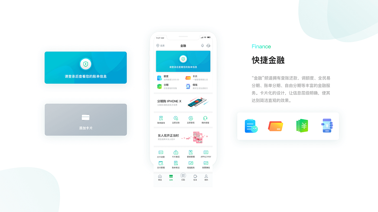 17-19年UI作品合集（图ZMTgxNDc3MTYw） - 软件界面 - 站酷设计师玉四王爷原创素材 - 站酷ZCOOL