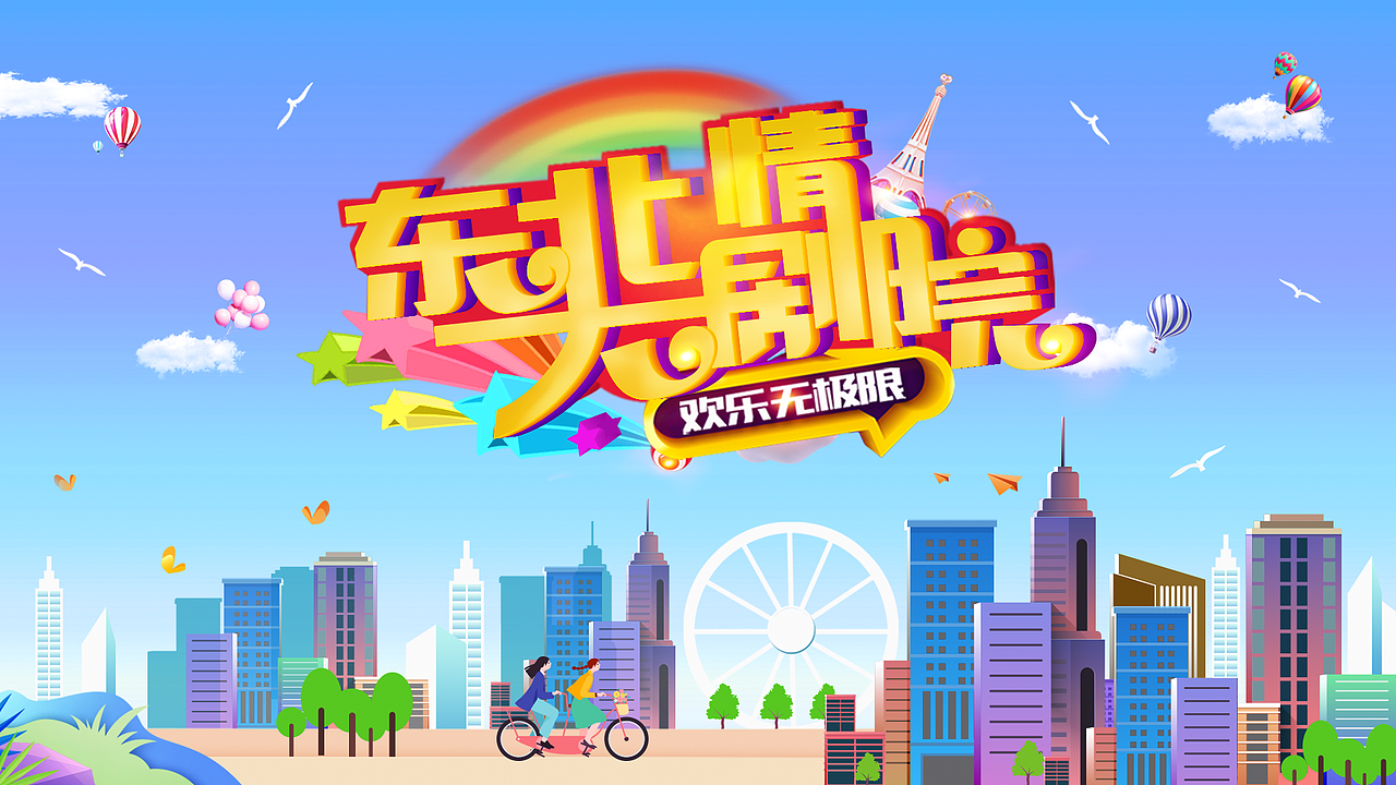 劇院作品（圖ZMTg5MzM4NTM2） - 宣傳物料 - 站酷設(shè)計師紫色流蘇原創(chuàng)素材 - 站酷ZCOOL