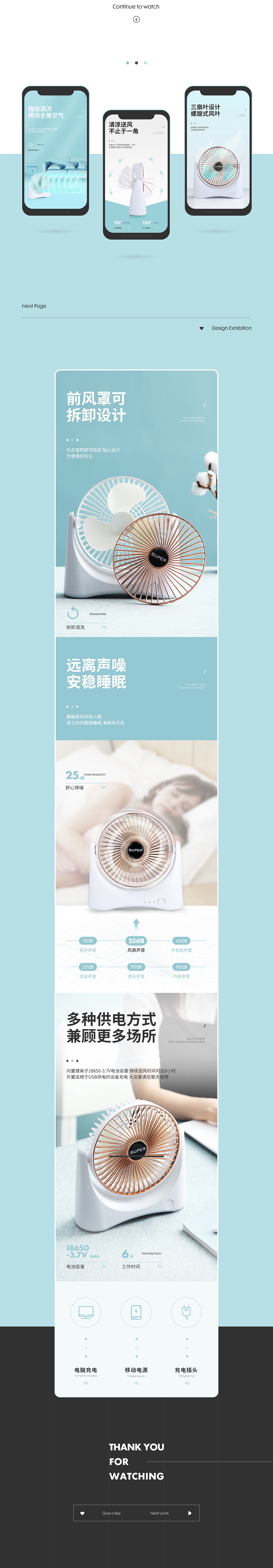 风扇·详情页·案例分享·案例展示（图ZMjE2NTc5Mzg0） - 电商 - 站酷设计师ZhengChuanSheng原创素材 - 站酷ZCOOL