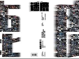 《迷路》音乐书籍