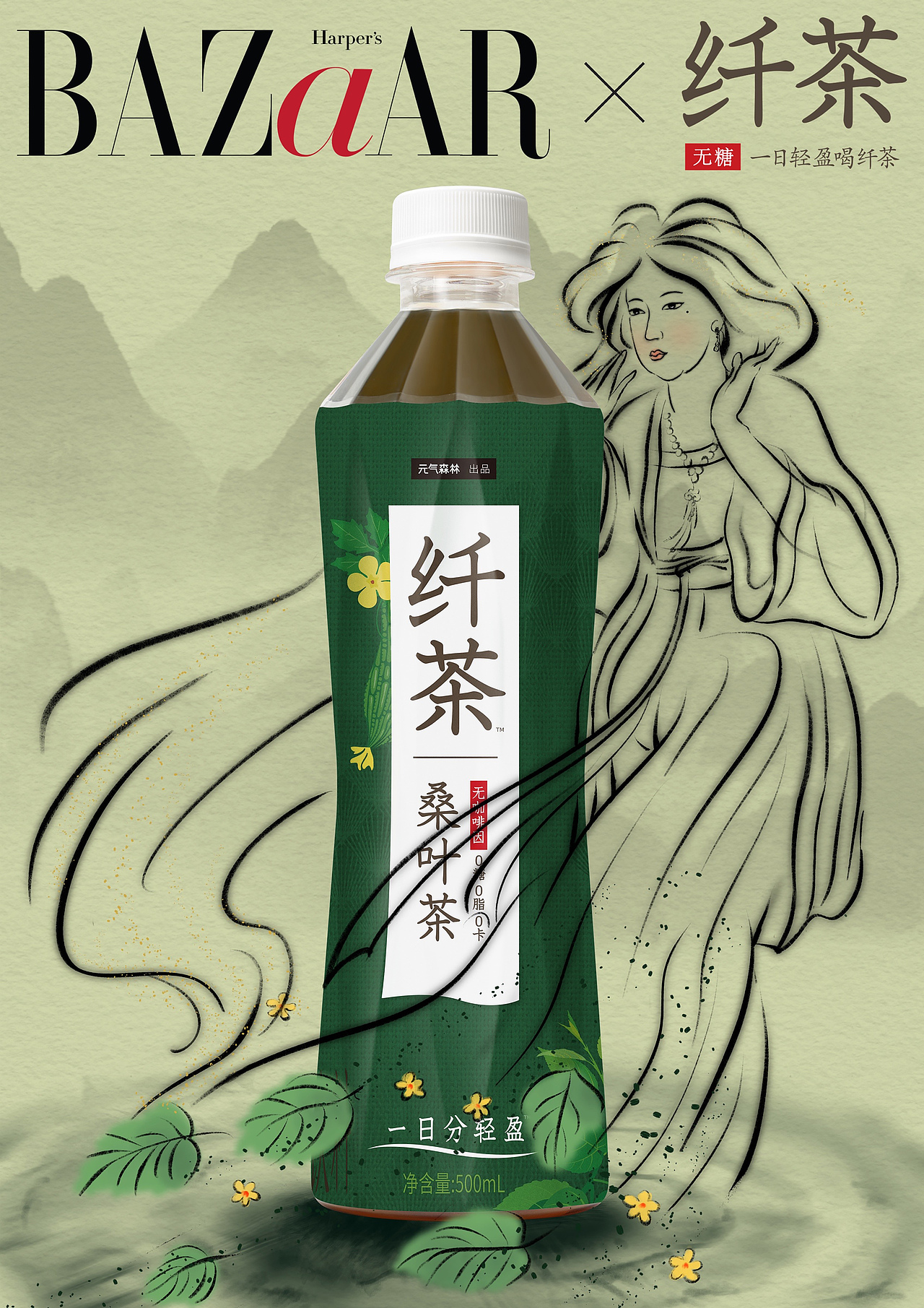 纤茶海报设计（图ZMzA0NjgyNzY0） - 海报 - 站酷设计师Jason包包原创素材 - 站酷ZCOOL