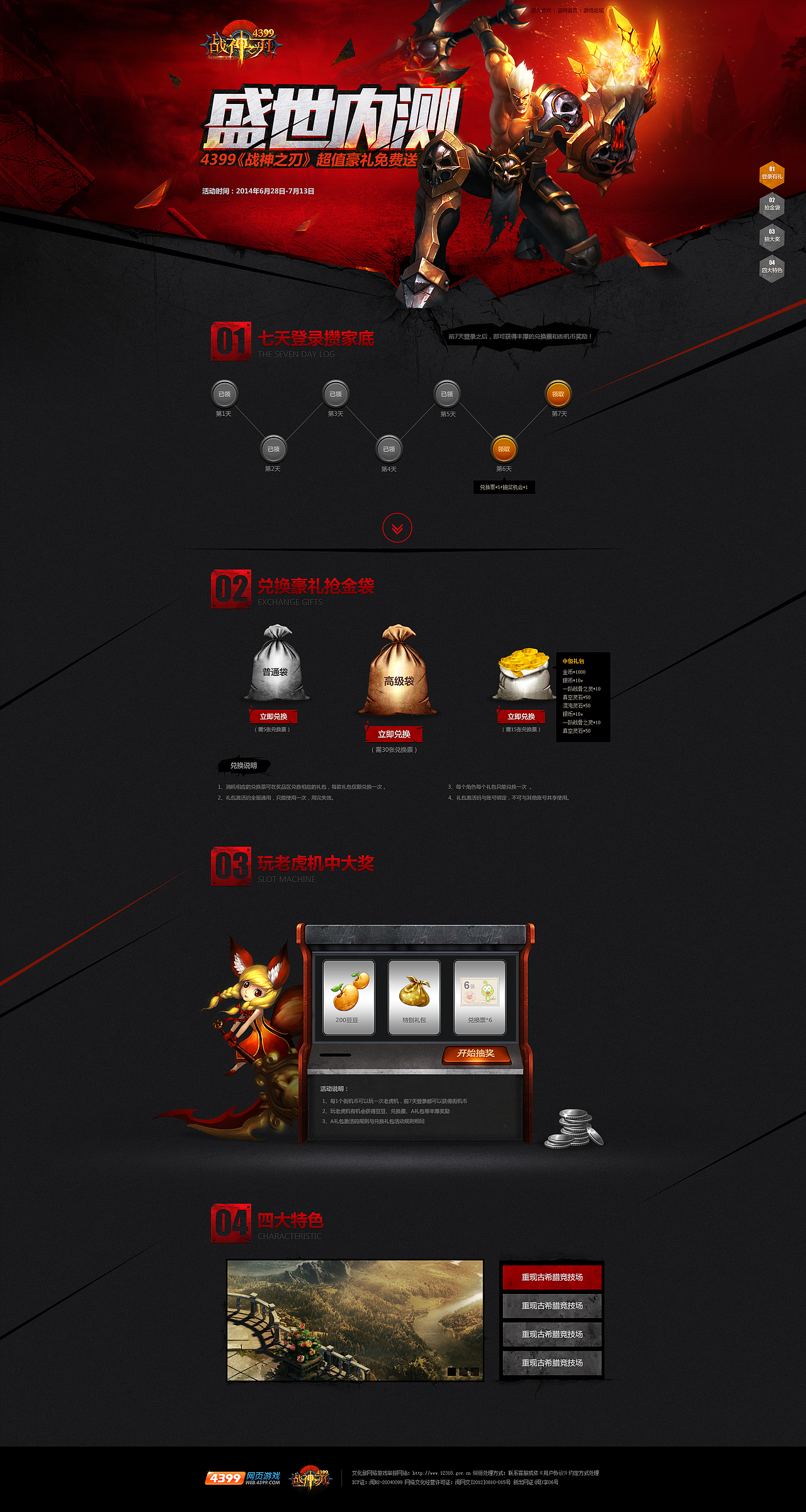 活动页..（图ZMTc0NjAzMjQ=） - 游戏/娱乐 - 站酷设计师tangmeimei原创素材 - 站酷ZCOOL