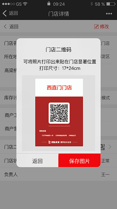 FG扫码购库存管理端（图ZMTExNTc0NDA4） - APP界面 - 站酷设计师果盘儿原创素材 - 站酷ZCOOL