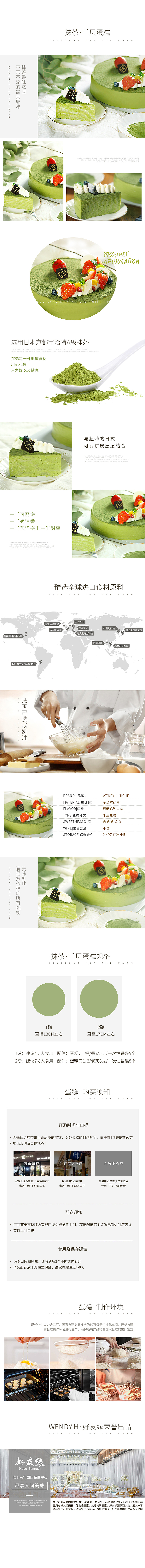 淘宝网温迪蛋糕详情页设计（图ZMTEzOTk2NTk2） - 电商 - 站酷设计师用生命在卖萌原创素材 - 站酷ZCOOL