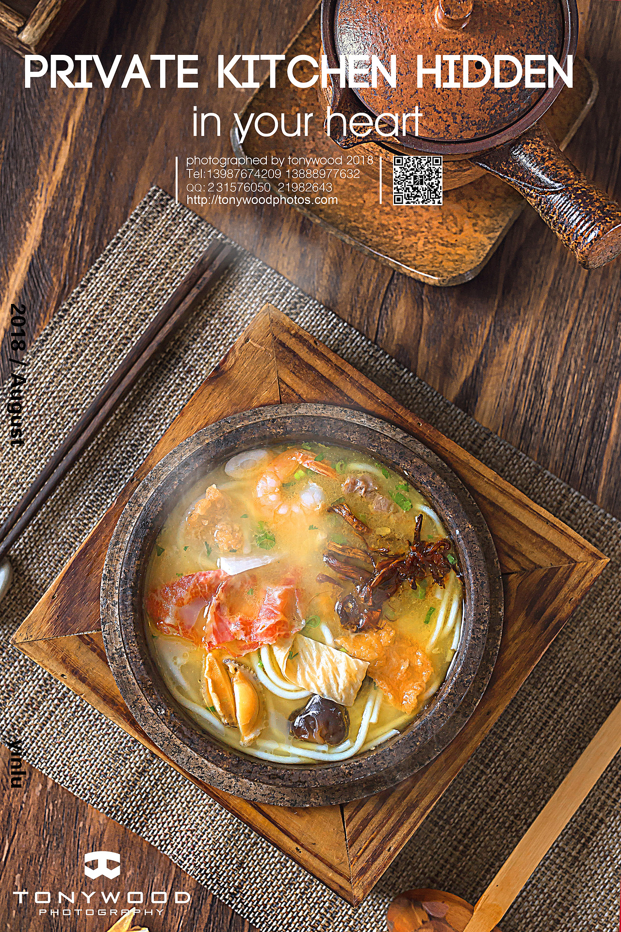 云南过桥米线餐品拍摄精致拍摄系列