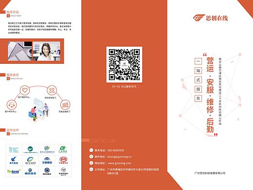公司企业宣传·折页设计