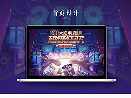 活动页面