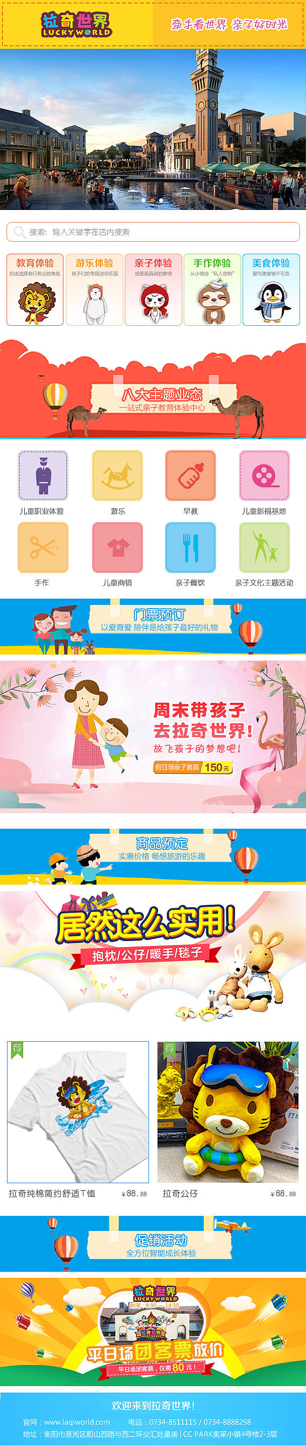 拉奇世界儿童职业体验馆VI（图ZMjA5NDUxOTcy） - 品牌 - 站酷设计师品创design原创素材 - 站酷ZCOOL