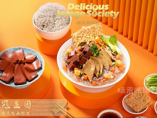 鸭血粉丝—冠生园