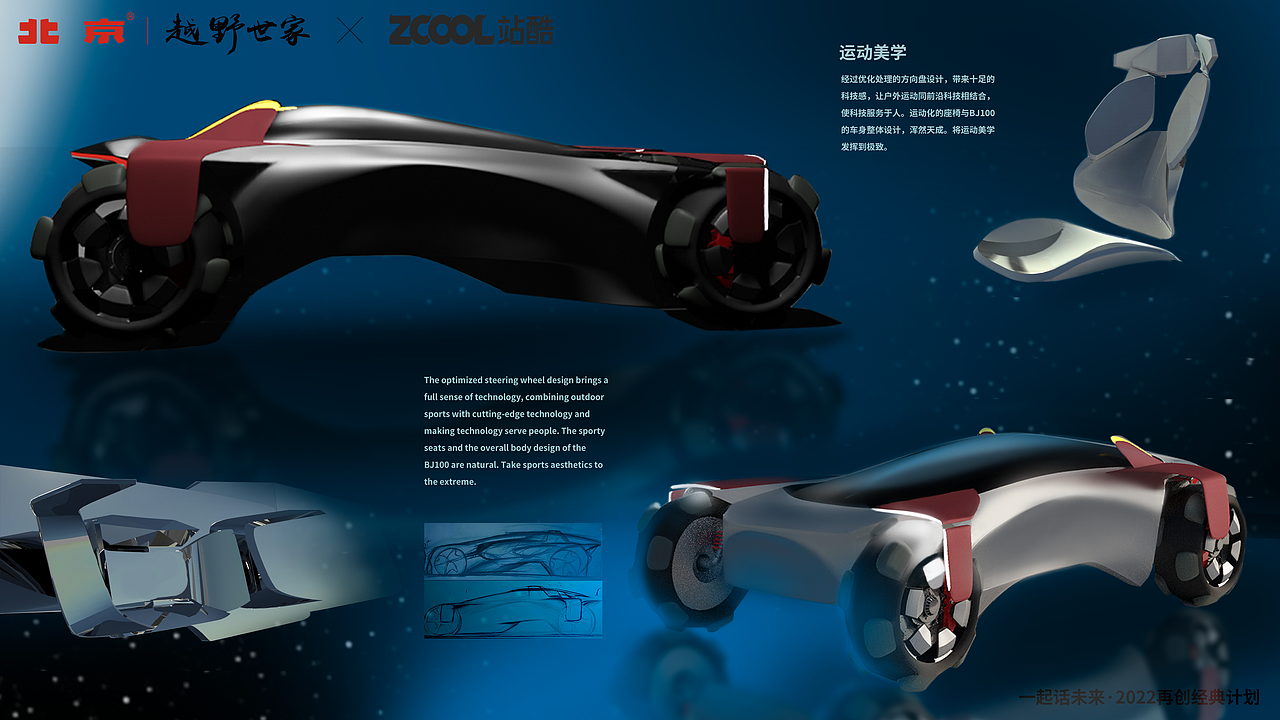 可进化越野SUV BJ100