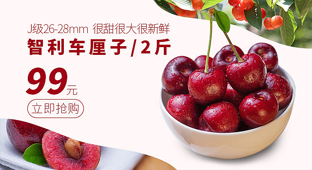 花果山-移动端-部分banner