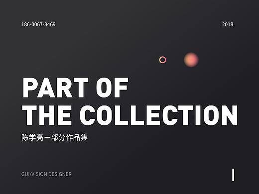 整理作品集