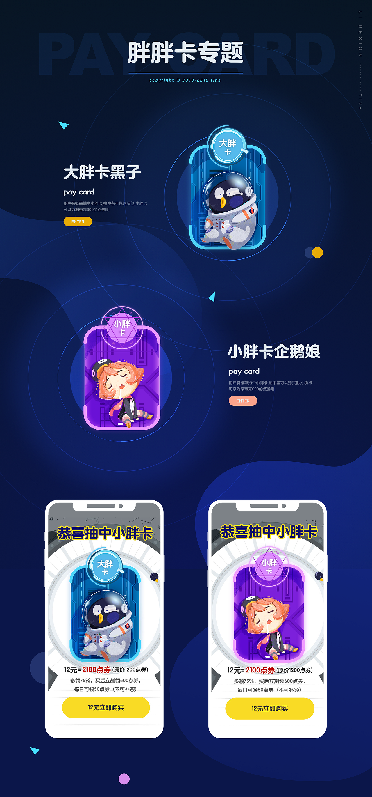 TCD-2018年度作品集