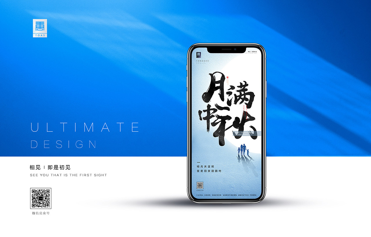 中秋节（图ZMTc1NzIwMjM2） - 海报 - 站酷设计师TOAS原创素材 - 站酷ZCOOL
