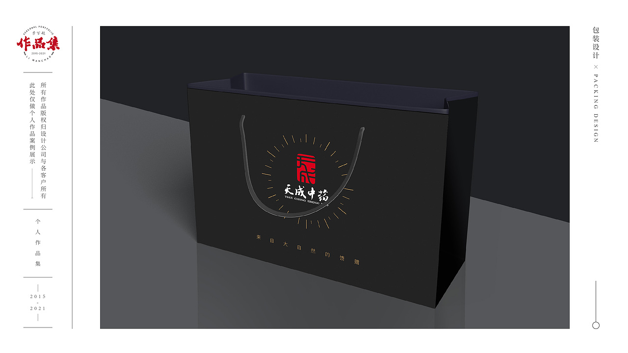 部分包装设计案例