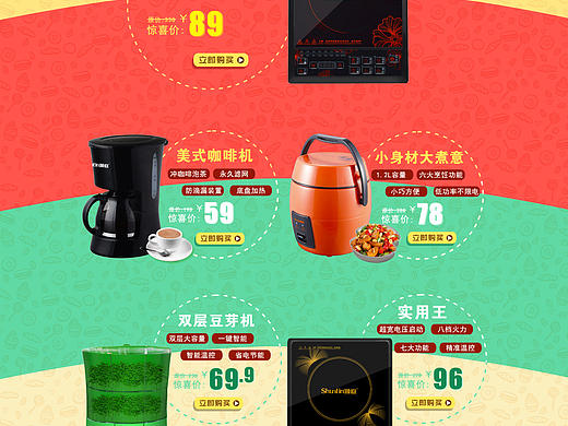 新店开业1号店首页装修