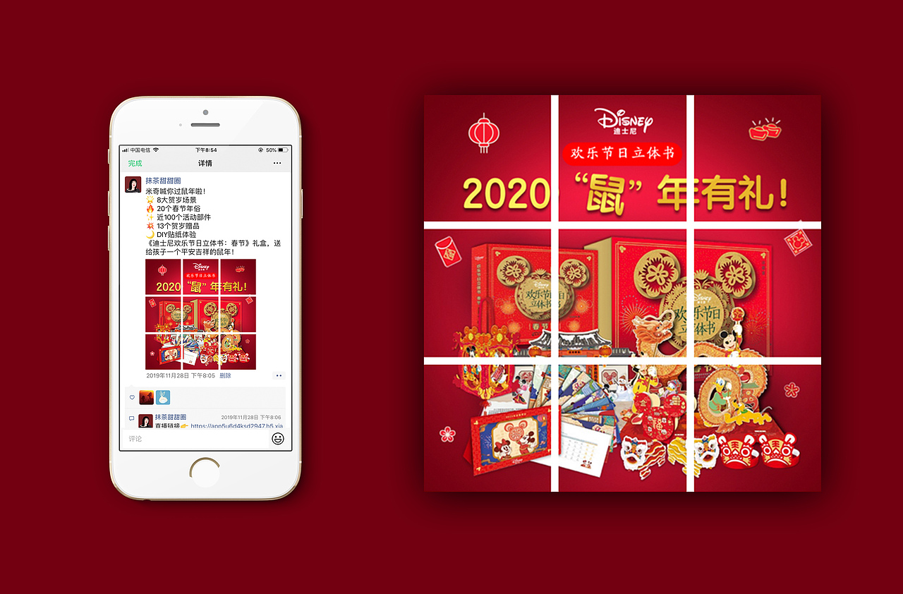 迪士尼欢乐节日立体书项目全案（图ZMjAxNTk5MTMy） - 书籍/画册 - 站酷设计师Motacha原创素材 - 站酷ZCOOL