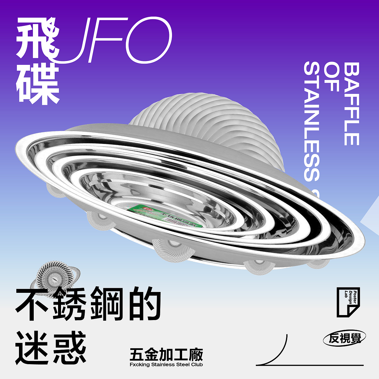 五金加工厂 | Vol.01（图ZMjM2OTE3ODQ4） - 海报 - 站酷设计师Fxckdown原创素材 - 站酷ZCOOL