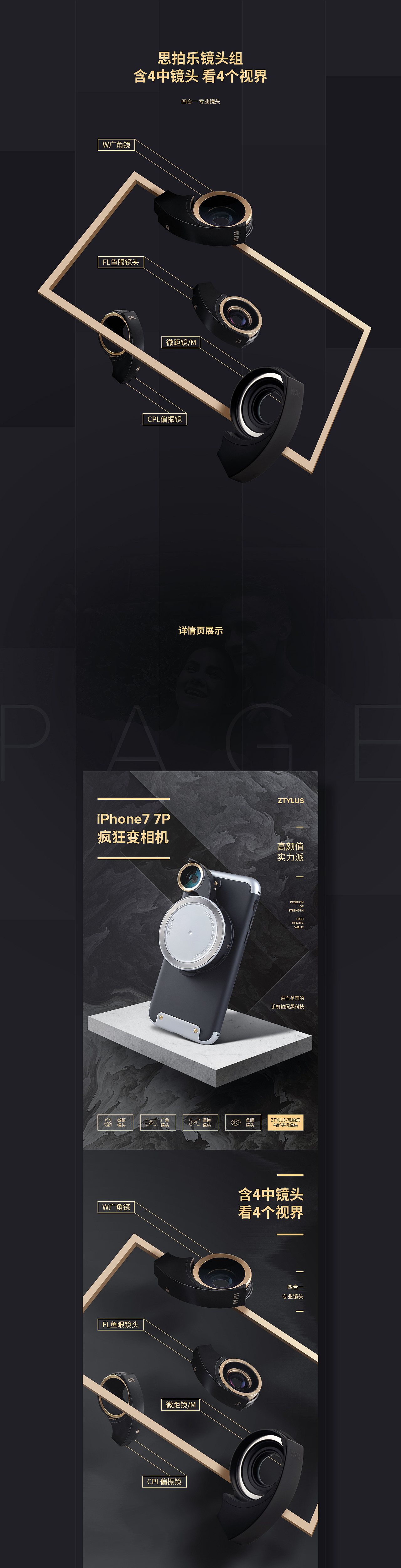 苹果手机摄影套装（图ZODcwMTM1NDg=） - 电商 - 站酷设计师duan333333原创素材 - 站酷ZCOOL