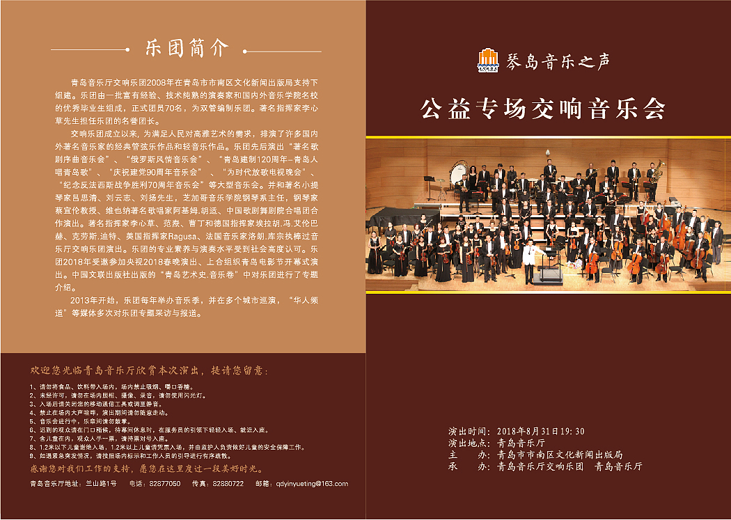 音乐厅折页（图ZMTI2NDA4MTYw） - 宣传物料 - 站酷设计师白色濒危原创素材 - 站酷ZCOOL