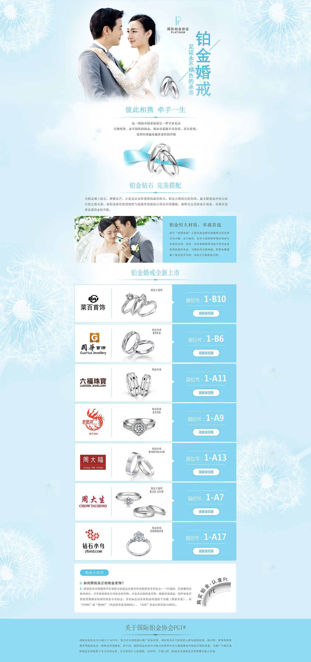 珠宝专题（图ZMjU5NTE3NTky） - 电商 - 站酷设计师小胖长肚子原创素材 - 站酷ZCOOL