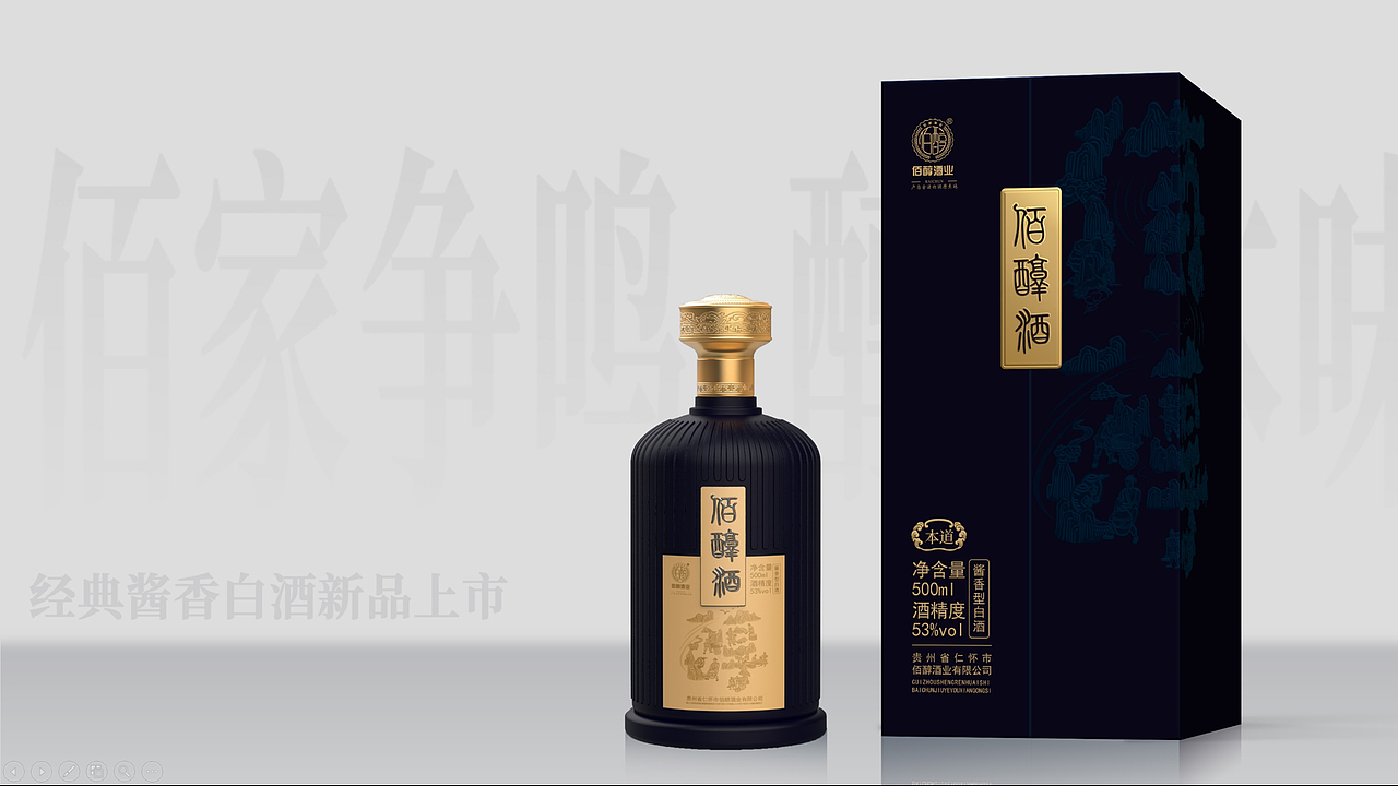 佰醇酒白酒包装设计（图ZMjc4MTE5MTg4） - 包装 - 站酷设计师KKi设计原创素材 - 站酷ZCOOL