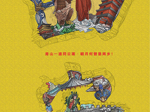 《“颜”字绘西安》