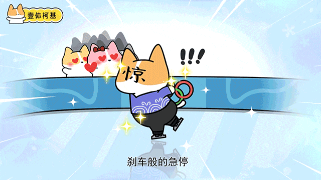 小黄基&冬奥会：花样滑冰/跳台滑雪/冰壶（图ZMjkxODM3Nzgw） - 动画片 - 站酷设计师壹体研究院原创素材 - 站酷ZCOOL