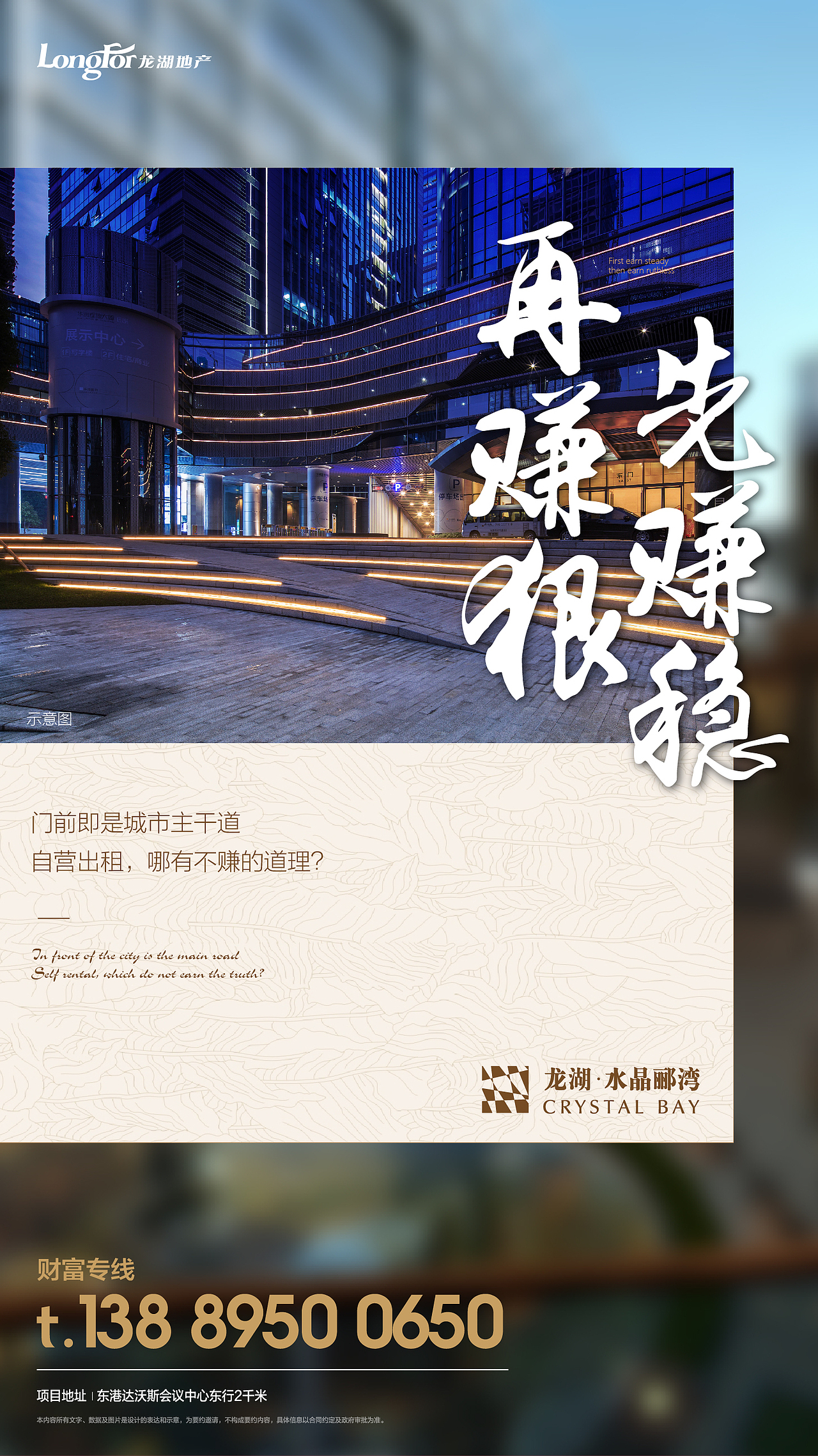 龙湖地产相关海报