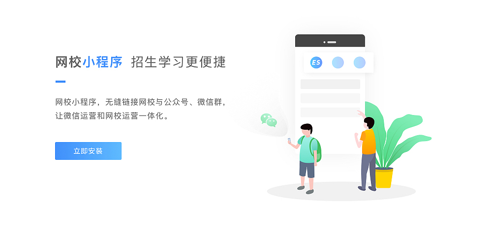 web引导页矢量插画