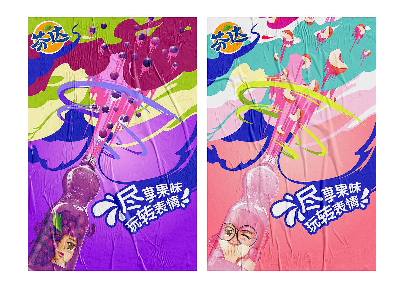 芬达-宣传海报（选）（图ZMjgwOTAxNzAw） - 海报 - 站酷设计师SSEHX原创素材 - 站酷ZCOOL