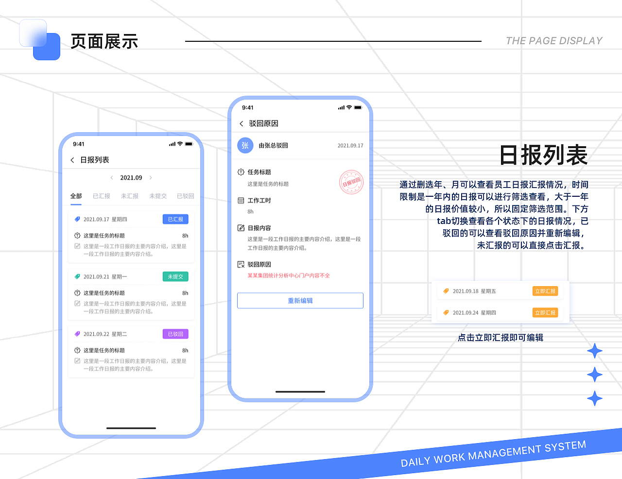 B端应用工作日报管理系统整理（图ZMjg3MDQ1MTEy） - APP界面 - 站酷设计师柠檬糖888原创素材 - 站酷ZCOOL