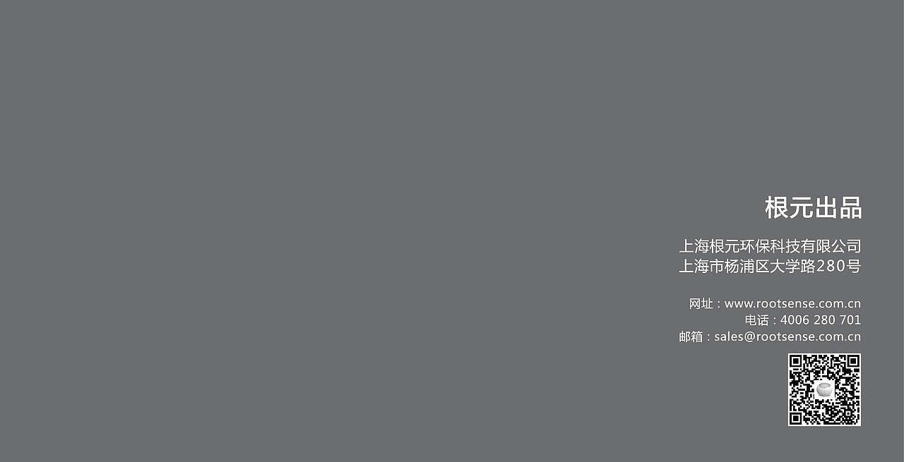 舌尖卫士说明书设计