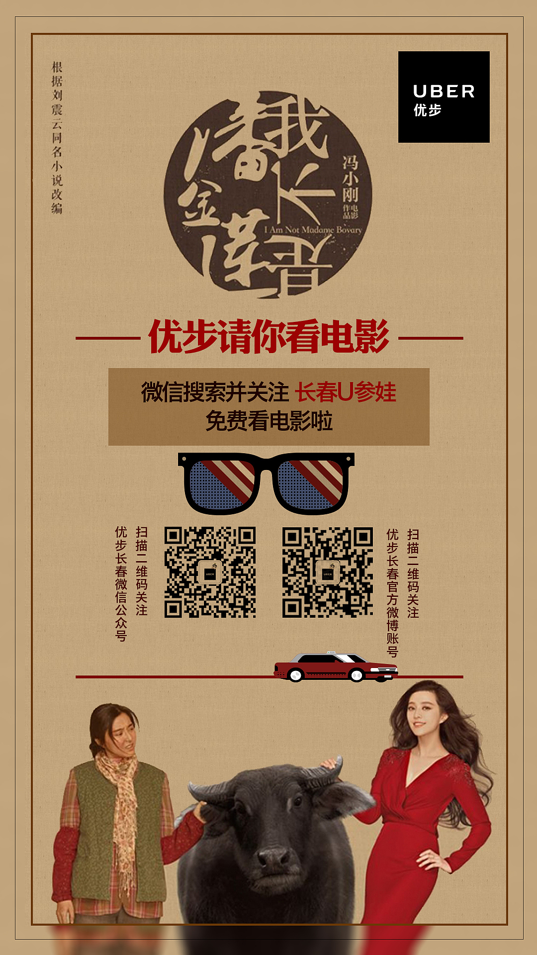 优步实习设计作品（图ZODI1ODY1MDQ=） - 海报 - 站酷设计师肖玉霞cc原创素材 - 站酷ZCOOL