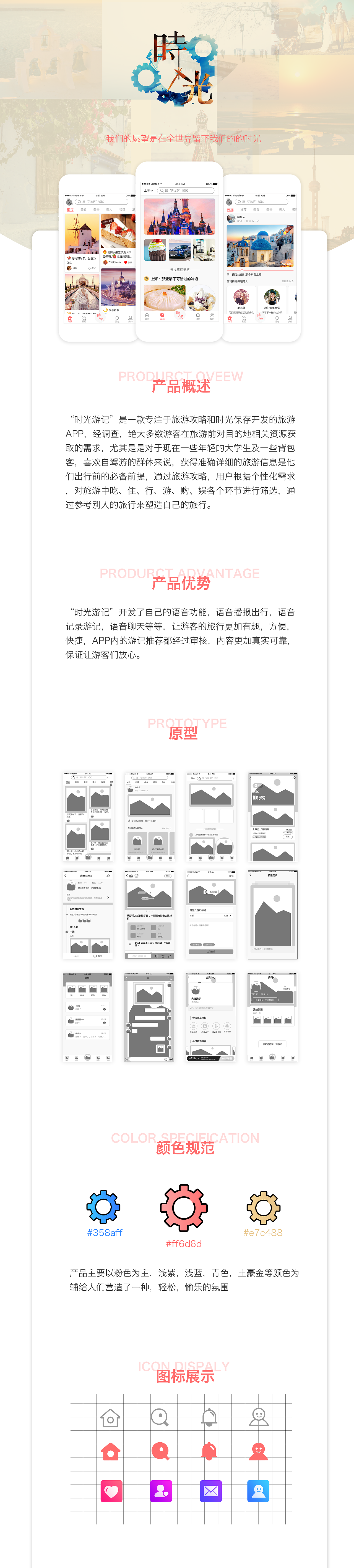 旅游类APP（图ZMTM1MzcxODA4） - APP界面 - 站酷设计师绛月97原创素材 - 站酷ZCOOL