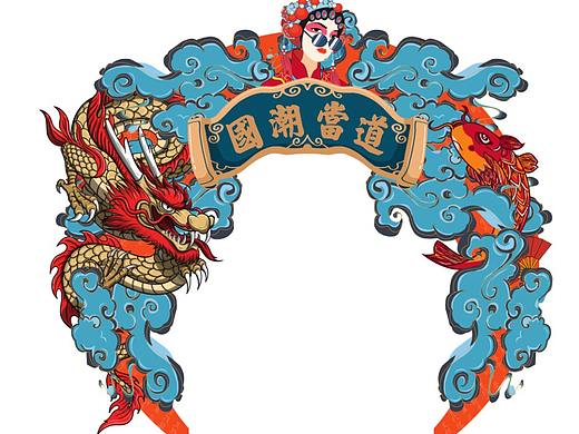 国潮拱门设计