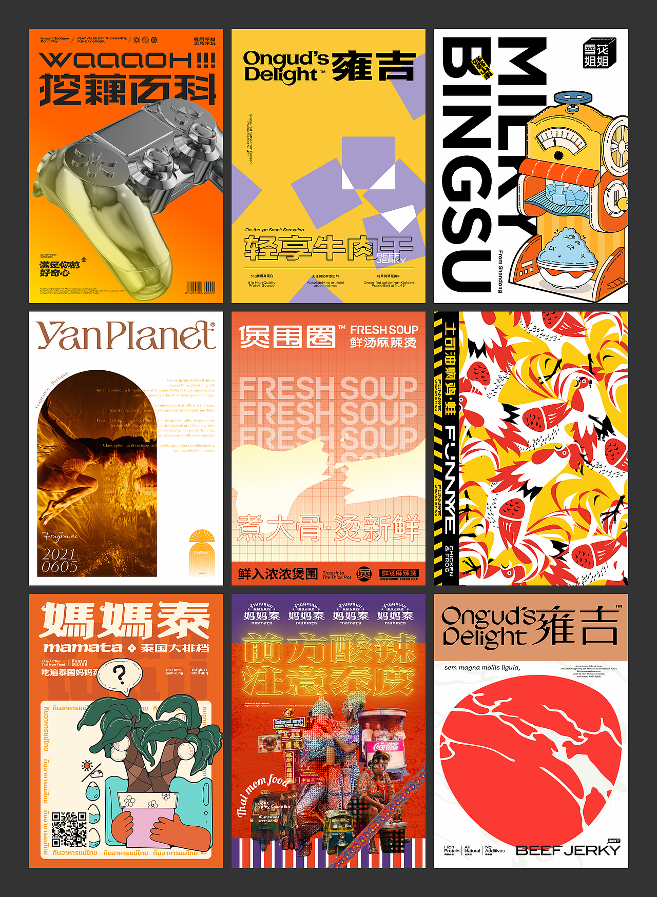 反光品牌 | 品牌海报百图斩（图ZMjg1NjQyNjky） - 海报 - 站酷设计师反光品牌Studio原创素材 - 站酷ZCOOL