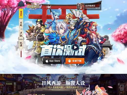 2016年游戏网页汇总