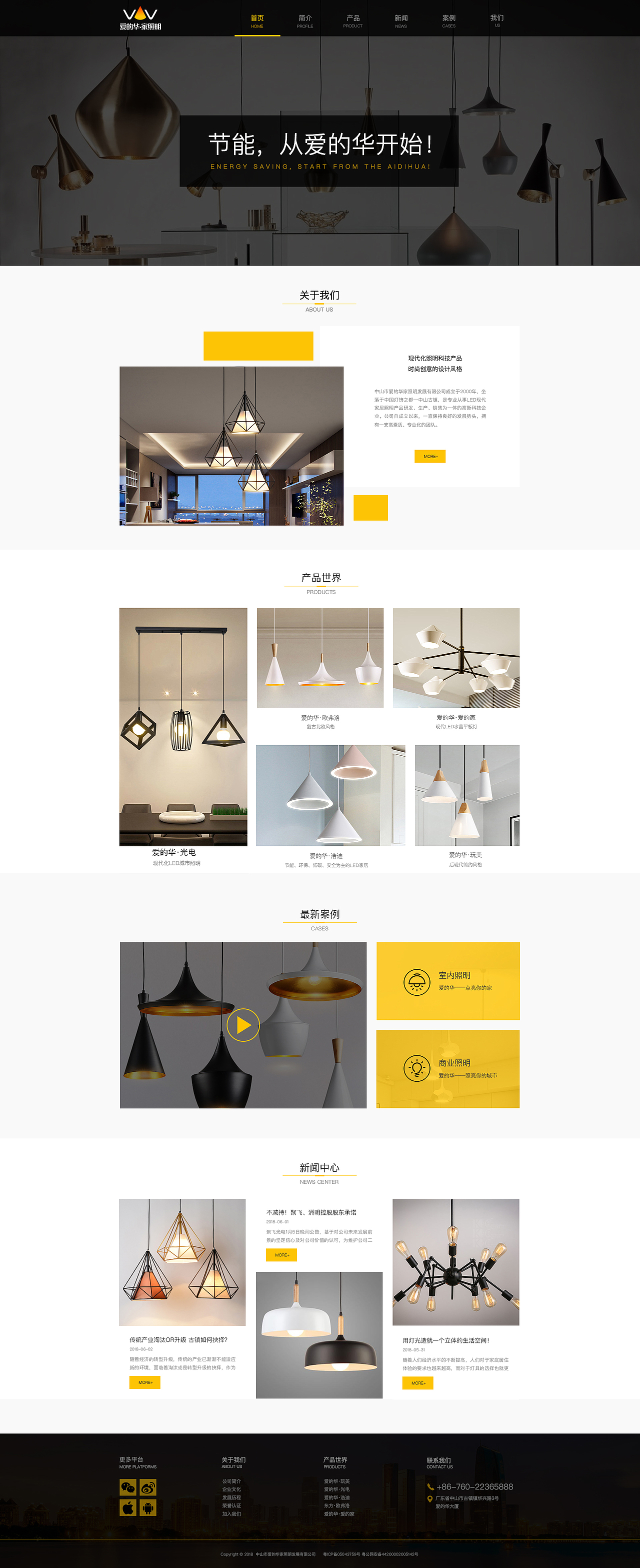 网页设计——家居照明（图ZMTM1NDA3MzUy） - 企业官网 - 站酷设计师晴歌Justin原创素材 - 站酷ZCOOL