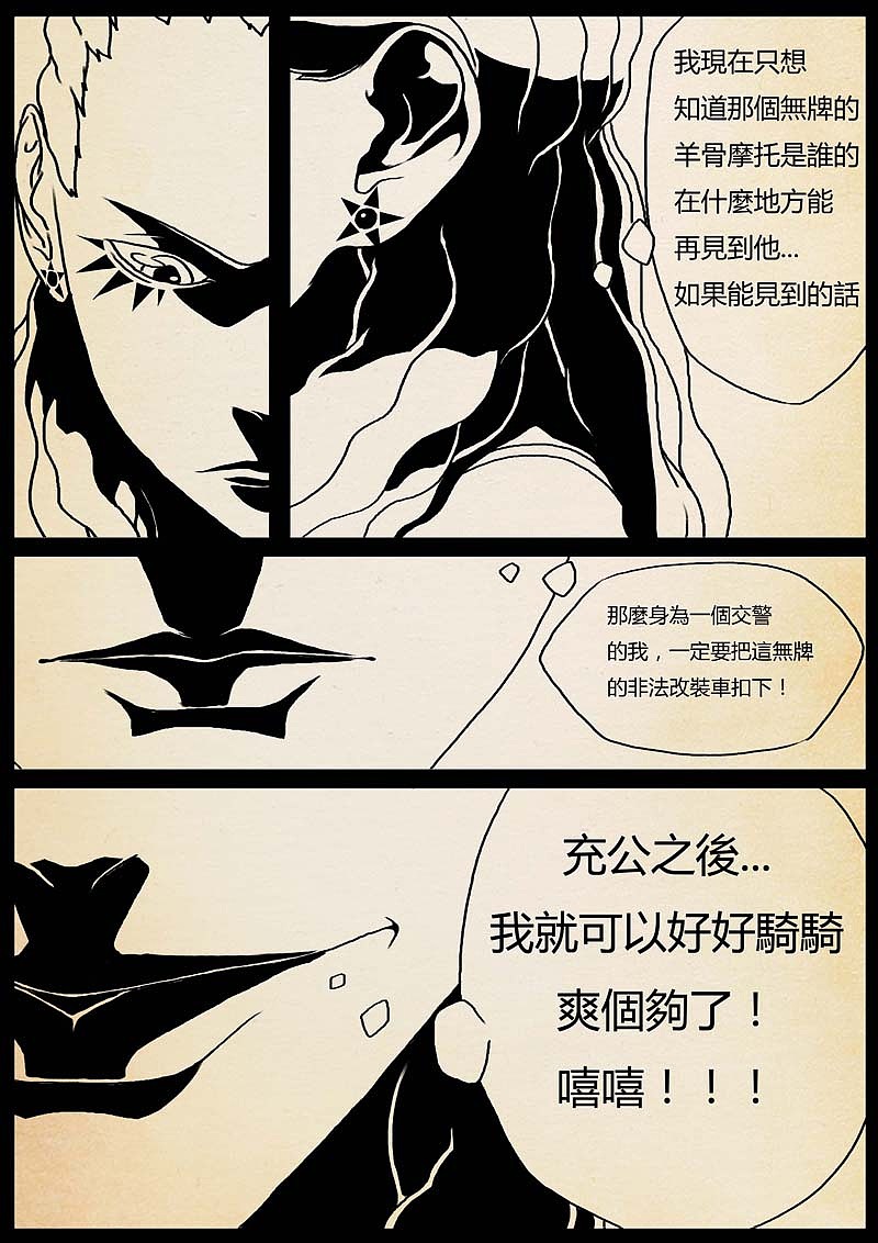 魔神之乐（图ZMTUyMTAyMTE2） - 中/长篇漫画 - 站酷设计师双刀绅士原创素材 - 站酷ZCOOL