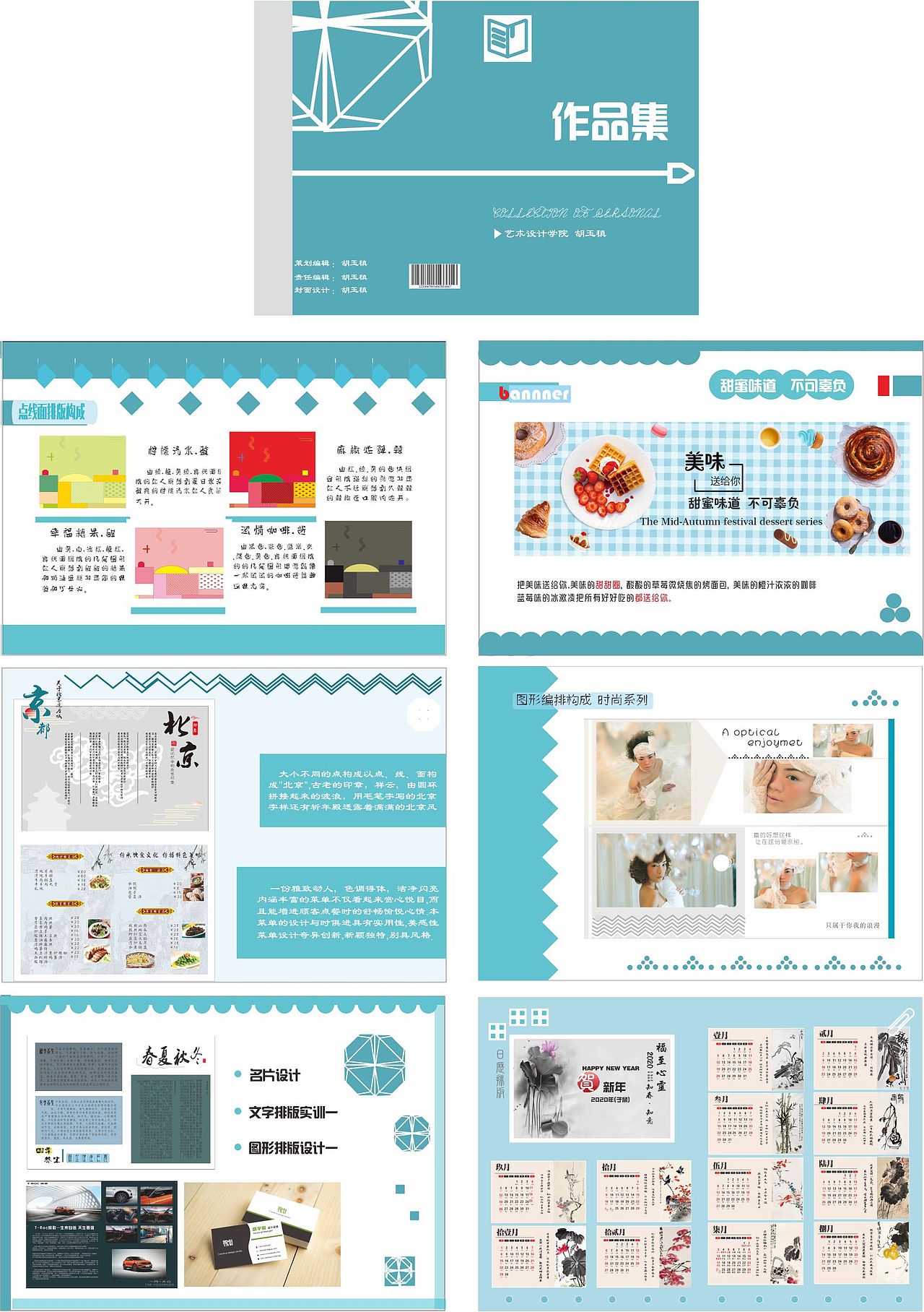 版式设计作品集（图ZMTg0MzE2OTAw） - 包装 - 站酷设计师黎兮小陌原创素材 - 站酷ZCOOL